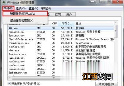 win7桌面上我的电脑图标不见了怎么办