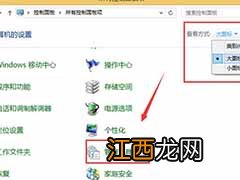 那Win8系统如何给文件加密