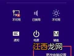 那Win8系统如何给文件加密