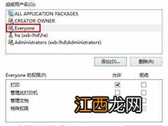 那Win8系统如何给文件加密