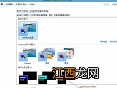 那Win8系统如何给文件加密