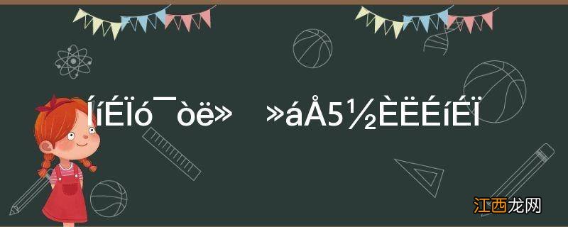 晚上蟑螂会不会爬到人身上