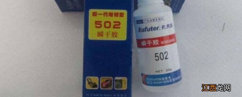 去除502白色痕迹