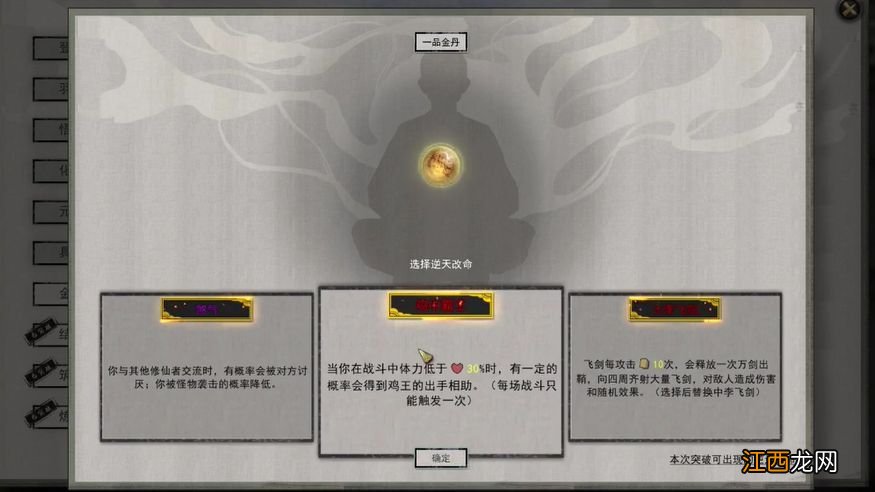 鬼谷八荒鬼魂商人奇遇攻略大全 鬼魂商人奇遇攻略汇总[多图]