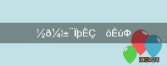 0金鸡报晓是什么生肖