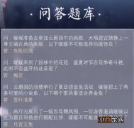 古画寻真意全题目答案一览 奇迹暖暖古画寻真意答案是什么