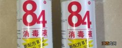 84漂白剂和84消毒液一样吗