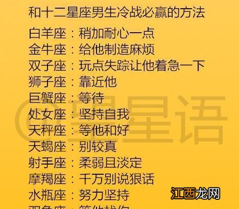 射手男从热情变冷淡 和射手男冷战必赢方法，和射手男冷战必赢方法