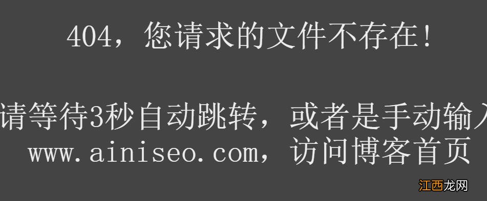 服务器配置404页面：Nginx 404 配置及规则文件