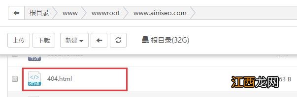 服务器配置404页面：Nginx 404 配置及规则文件