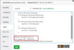 服务器配置404页面：Nginx 404 配置及规则文件