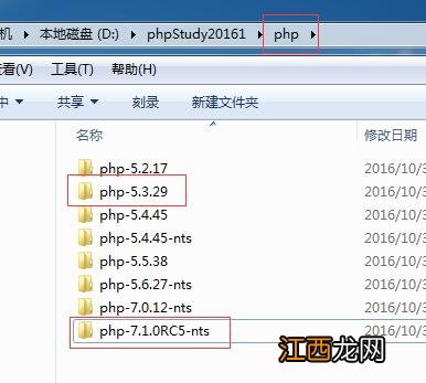 phpStudy2017使用教程，自定义php版本功能上线！