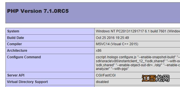 phpStudy2017使用教程，自定义php版本功能上线！