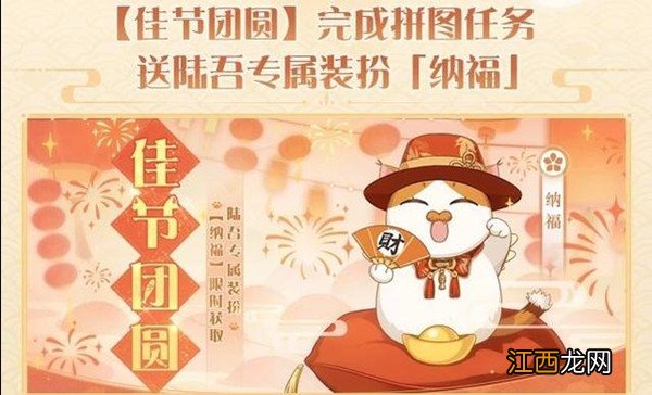 食物语陆吾皮肤怎么换？陆吾皮肤获取方法介绍[多图]