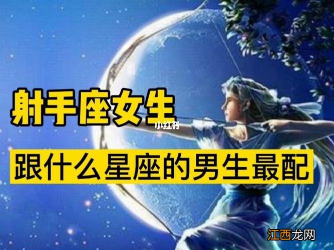 能搞定射手男的星座女 哪个星座女吃定射手男，射手座女生喜欢什么样的礼物