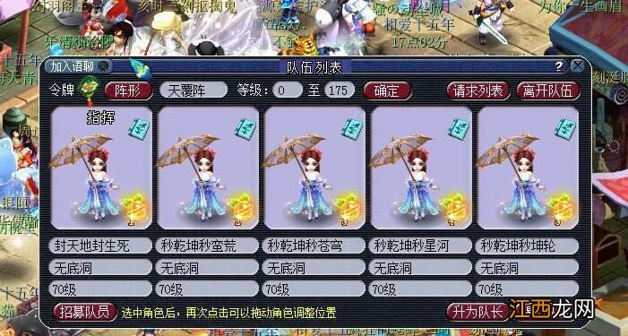 2021年520锦衣造型一览 梦幻西游520锦衣的默认主色调分享