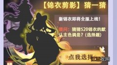 2021年520锦衣造型一览 梦幻西游520锦衣的默认主色调分享