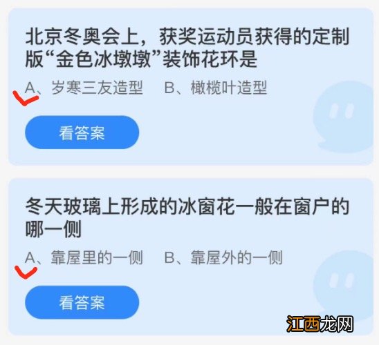 蚂蚁庄园今日正确答案 蚂蚁庄园2022年3月10日答案最新