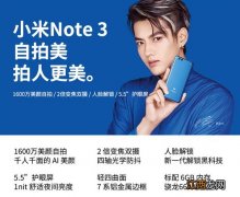 vivo X9s和小米Note3哪款更好？vivo X9s和小米Note3区别对比