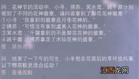 古画寻真意问题答案分享 奇迹暖暖古画寻真意正确答案是什么