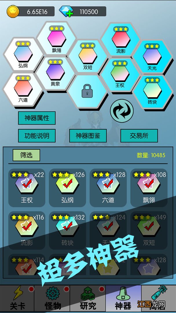 新手前期怎么提升 买怪打装备前期发展攻略