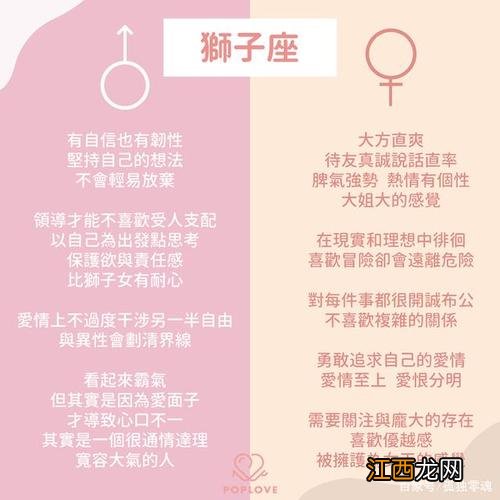 双鱼座 狮子座的特性女,双子座狮子座