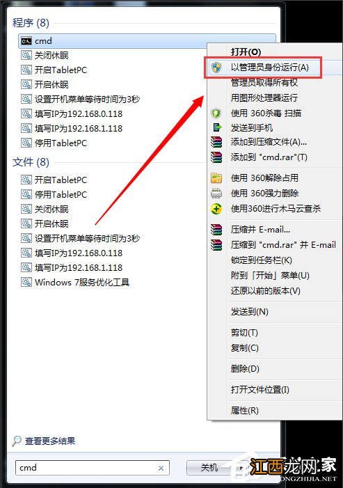 Win7系统电脑屏幕变黑的解决方法