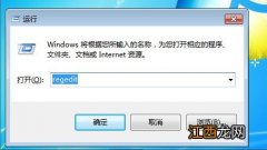 Win7提示找不到指定模块怎么解决