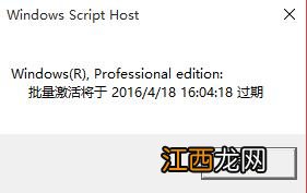 win10专业版永久激活方法