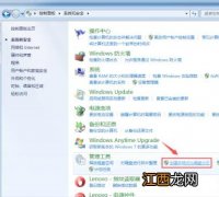 win7硬盘分区软件的使用教程