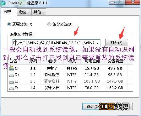 win7纯净版iso系统如何下载安装