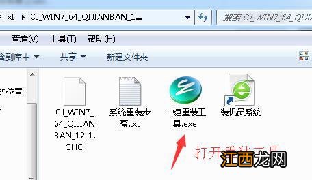 win7纯净版iso系统如何下载安装