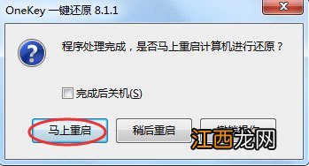 win7纯净版iso系统如何下载安装