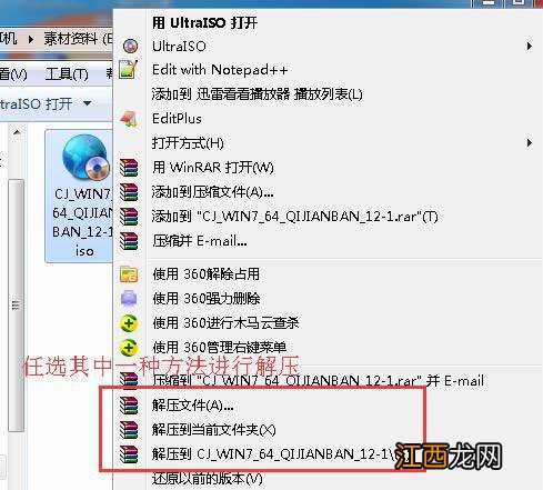 win7纯净版iso系统如何下载安装