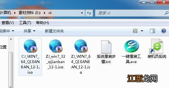 win7纯净版iso系统如何下载安装