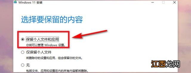 7代CPU支持Win11系统吗？不支持如何安装Win11？