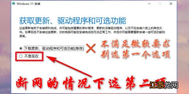 7代CPU支持Win11系统吗？不支持如何安装Win11？