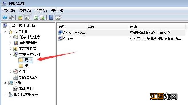 win7恢复出厂设置账户被停用的解决方法