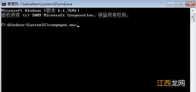 win7恢复出厂设置账户被停用的解决方法