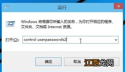 win10系统电脑登录密码怎么取消