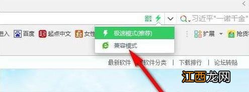 windows10系统中打开360浏览器闪退怎么办