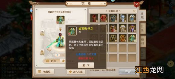 问道手游2021年3月1日探案任务攻略，神秘房间任务流程图文一览[多图]