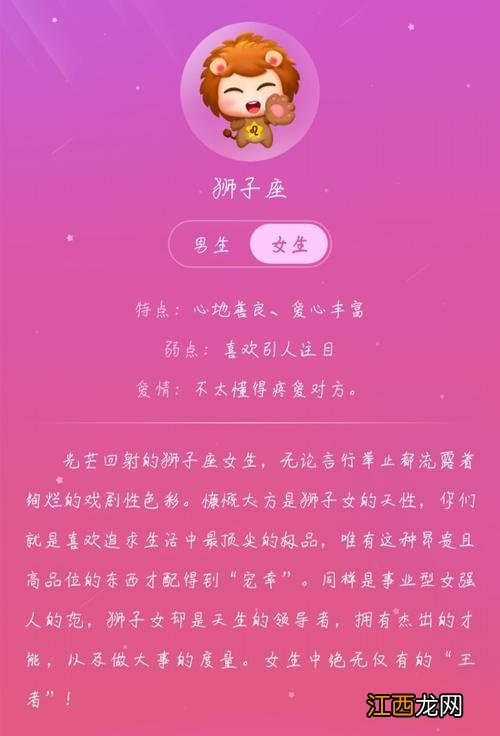 狮子女很渣很水性杨花 追狮子女要不要每天都联系，狮子女回信息字很少