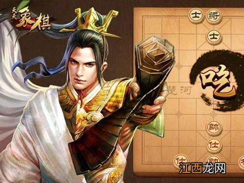 天天象棋残局挑战218期怎么破解？2月29日最新残局破解步骤图文详解[多图]