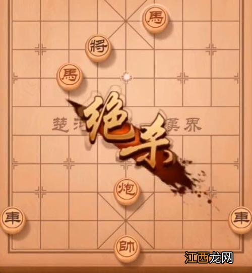 天天象棋残局挑战218期怎么破解？2月29日最新残局破解步骤图文详解[多图]