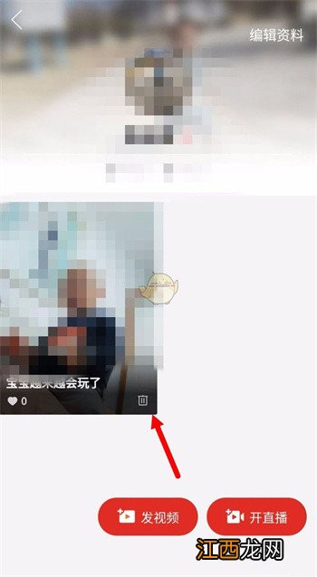 多多视频怎么删除作品 多多视频怎么删除发布的视频