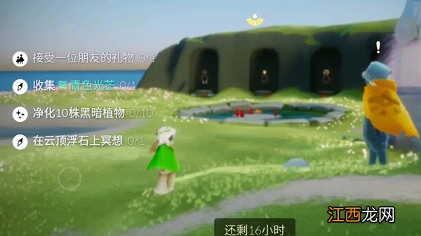 5.19任务流程详解 光遇5.19任务怎么完成