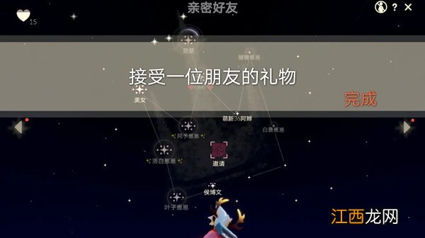 5.19任务流程详解 光遇5.19任务怎么完成