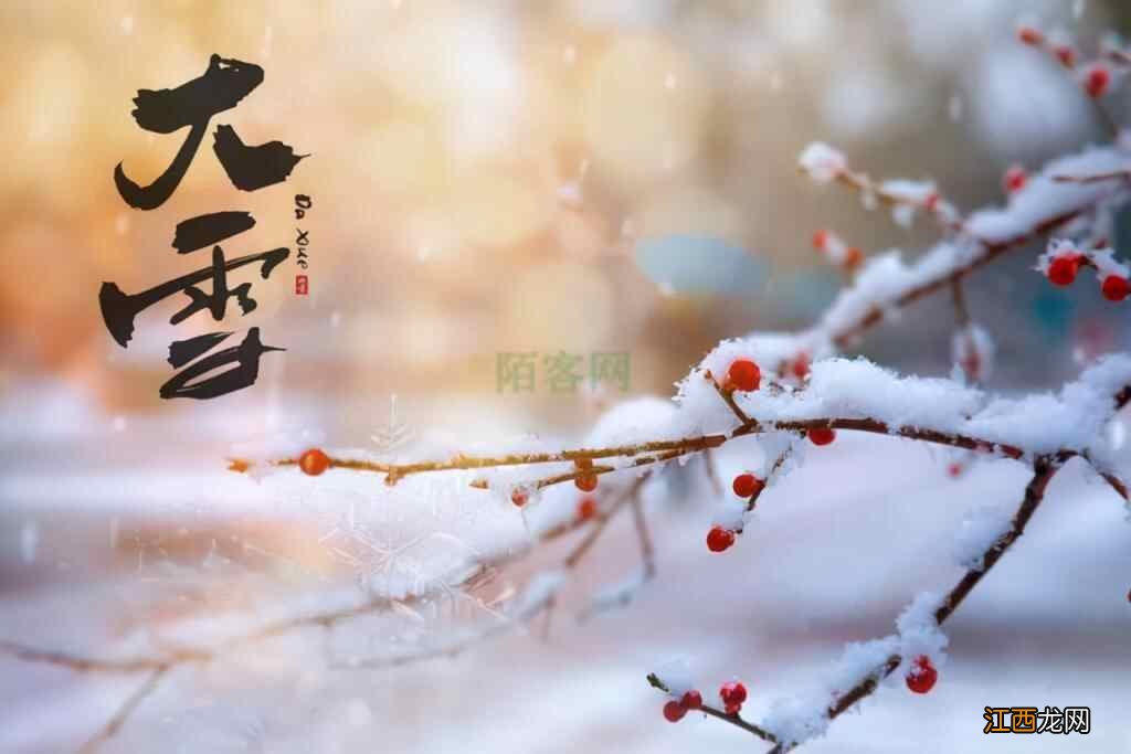 大雪节气已至丨注意防寒保暖，饮食温热，安然过冬