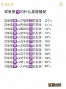 天蝎座星座配对 双鱼座星座配对，10个天蝎都斗不过双鱼